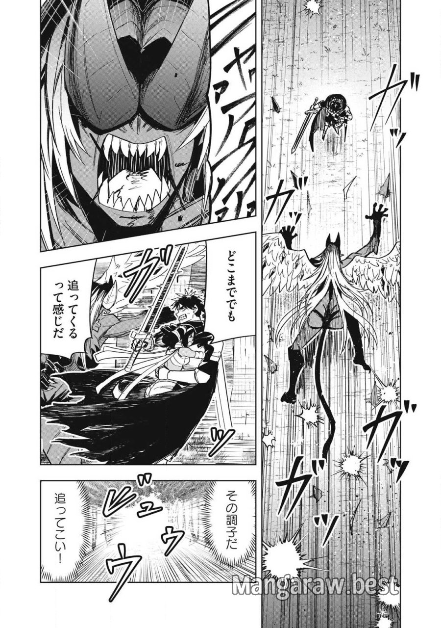 異世界出稼ぎ～年収一兆円を持ち帰る簡単なお仕事 第15話 - Trang 13