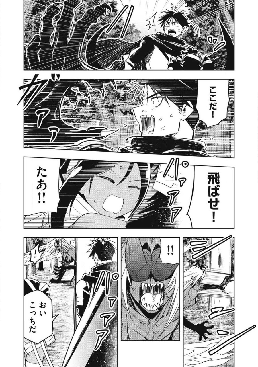 異世界出稼ぎ～年収一兆円を持ち帰る簡単なお仕事 第15話 - Trang 14