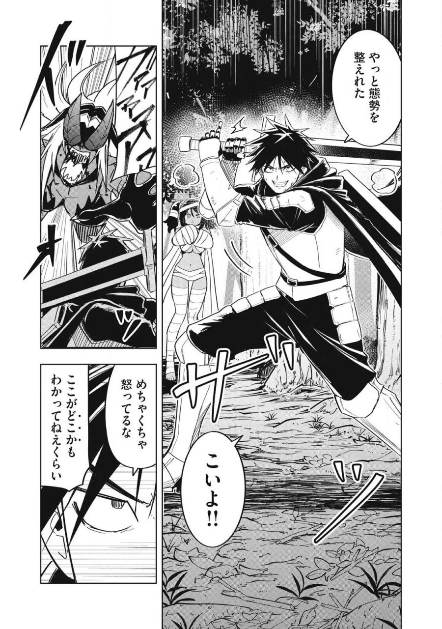 異世界出稼ぎ～年収一兆円を持ち帰る簡単なお仕事 第15話 - Trang 15