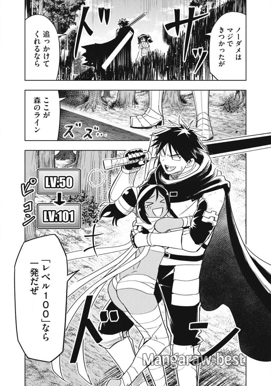 異世界出稼ぎ～年収一兆円を持ち帰る簡単なお仕事 第15話 - Trang 18