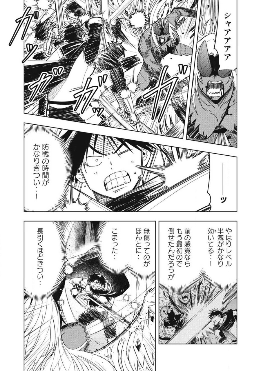 異世界出稼ぎ～年収一兆円を持ち帰る簡単なお仕事 第15話 - Trang 2