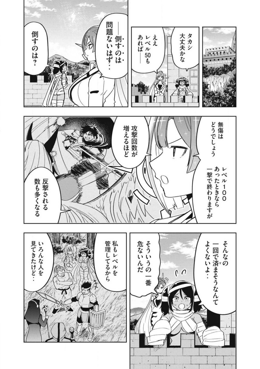 異世界出稼ぎ～年収一兆円を持ち帰る簡単なお仕事 第15話 - Trang 4