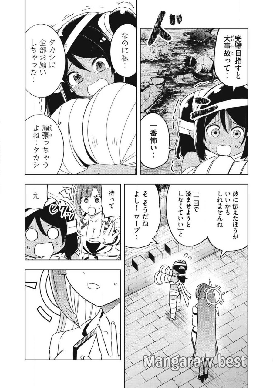 異世界出稼ぎ～年収一兆円を持ち帰る簡単なお仕事 第15話 - Trang 5