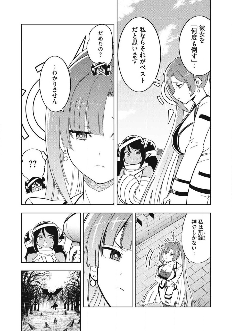 異世界出稼ぎ～年収一兆円を持ち帰る簡単なお仕事 第15話 - Trang 6