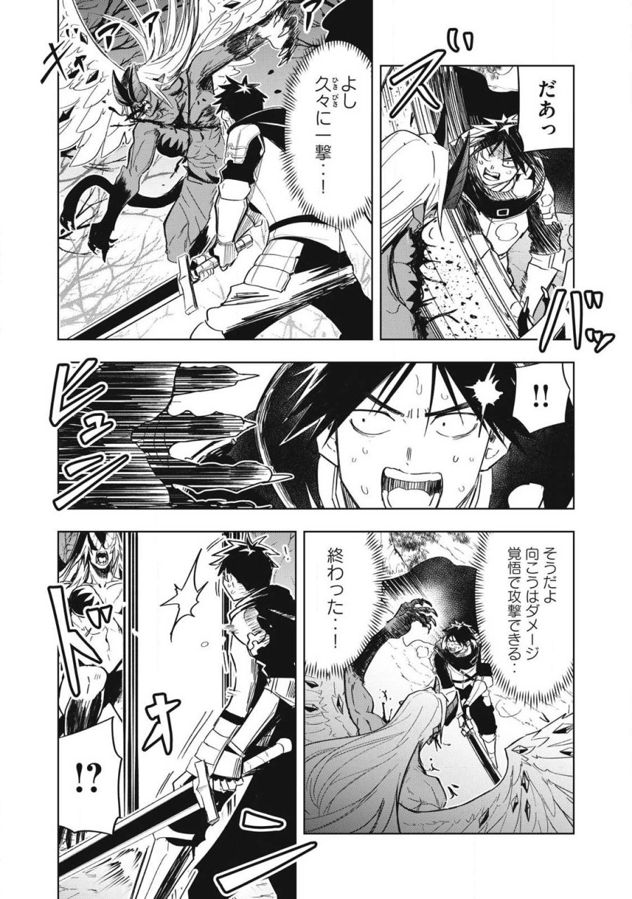 異世界出稼ぎ～年収一兆円を持ち帰る簡単なお仕事 第15話 - Trang 7