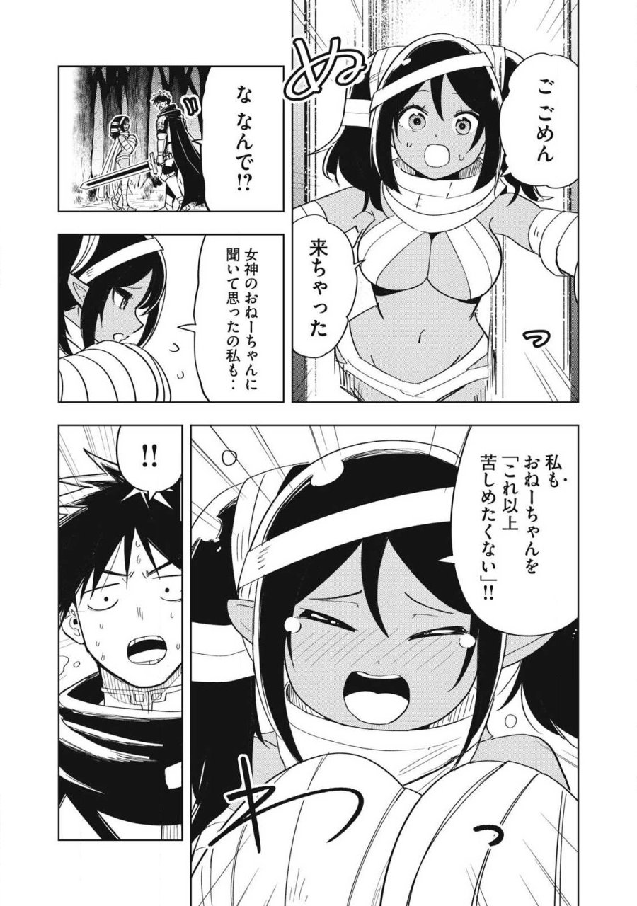 異世界出稼ぎ～年収一兆円を持ち帰る簡単なお仕事 第15話 - Trang 8
