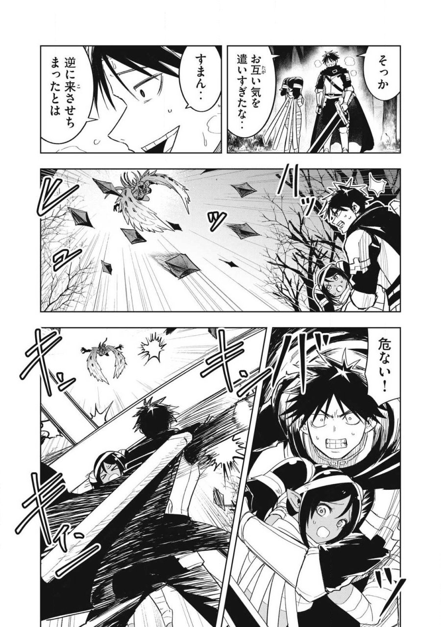 異世界出稼ぎ～年収一兆円を持ち帰る簡単なお仕事 第15話 - Trang 9