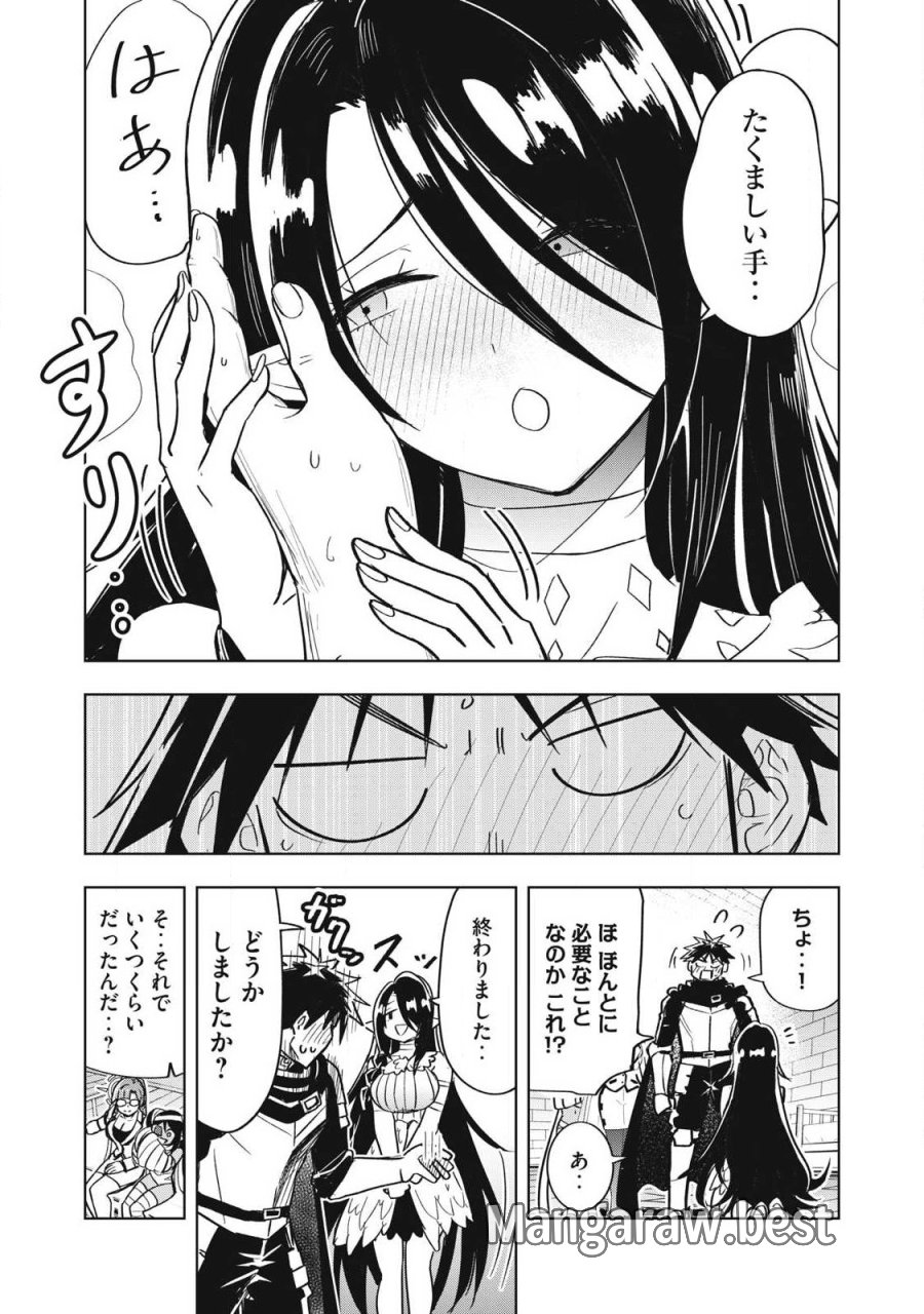 異世界出稼ぎ～年収一兆円を持ち帰る簡単なお仕事 第18話 - Page 12
