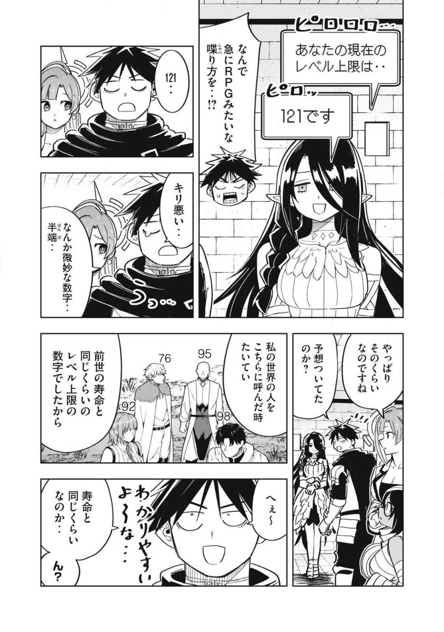 異世界出稼ぎ～年収一兆円を持ち帰る簡単なお仕事 第18話 - Page 13