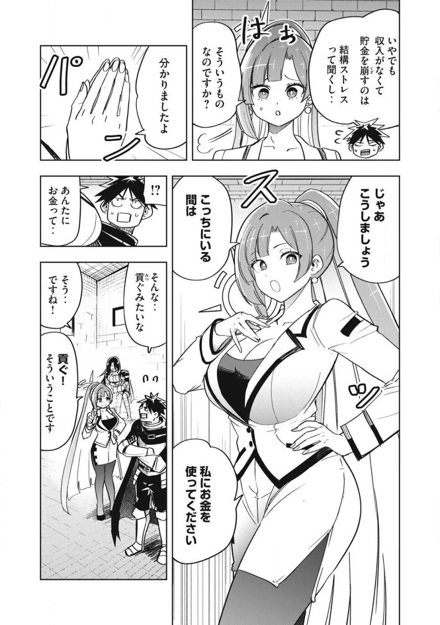 異世界出稼ぎ～年収一兆円を持ち帰る簡単なお仕事 第18話 - Page 15