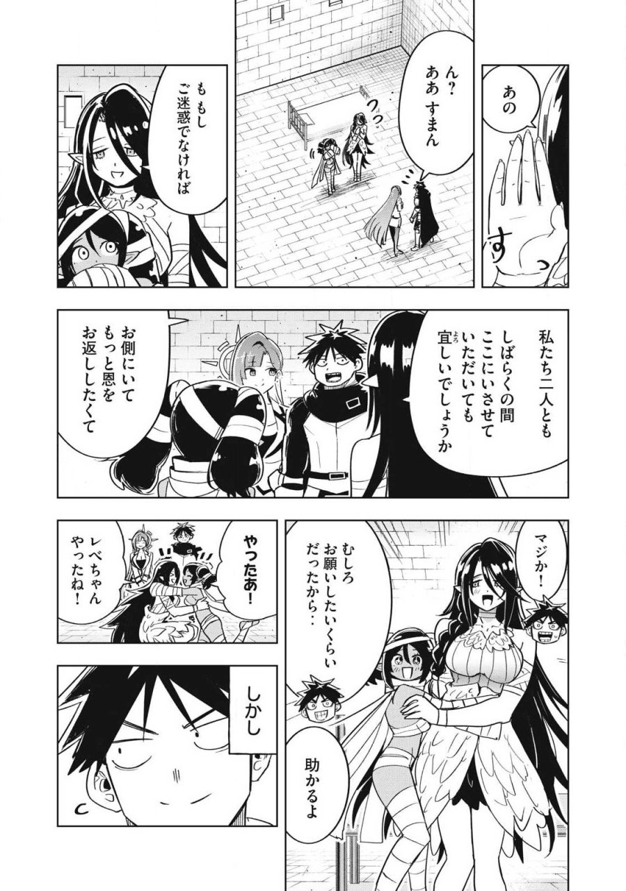 異世界出稼ぎ～年収一兆円を持ち帰る簡単なお仕事 第18話 - Page 17