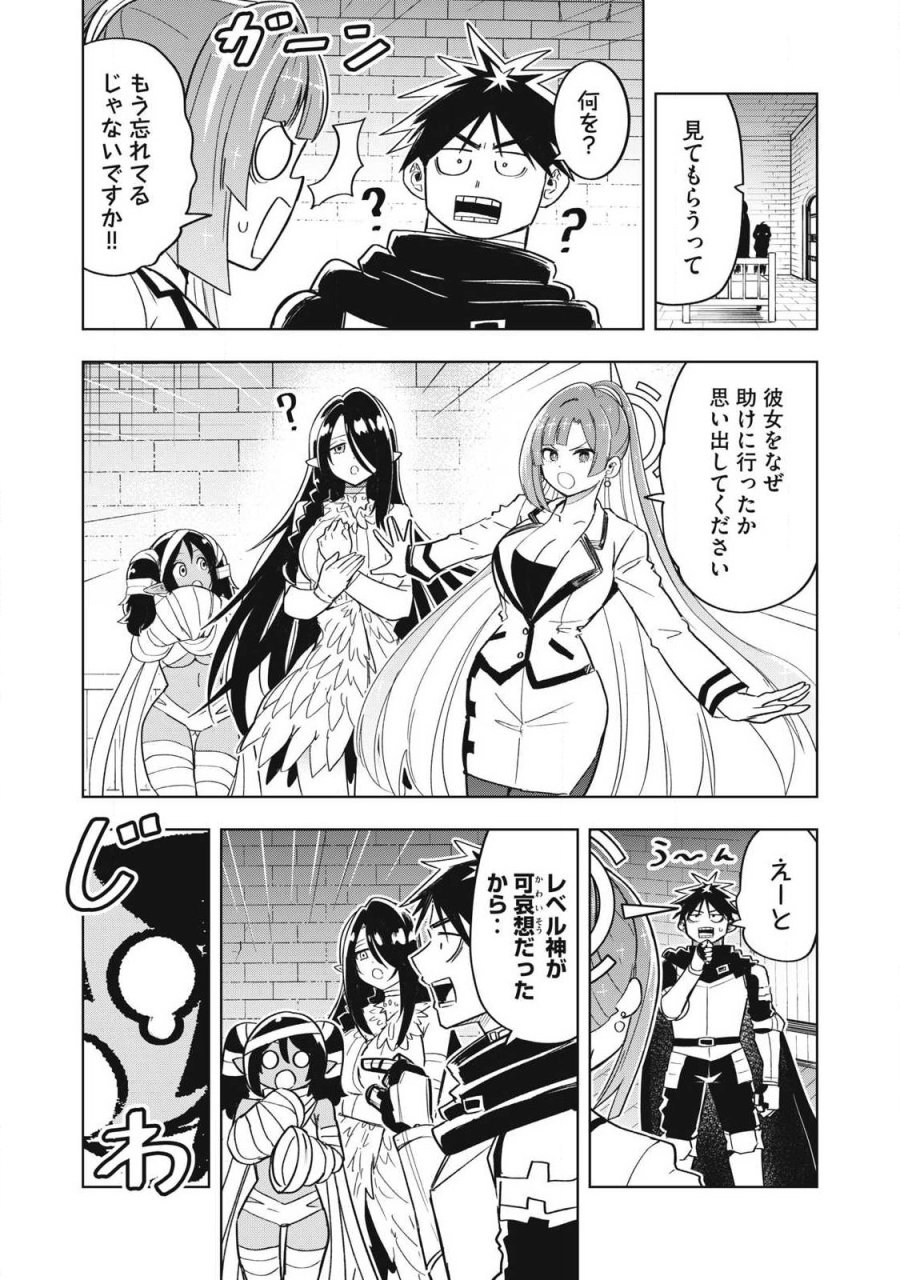 異世界出稼ぎ～年収一兆円を持ち帰る簡単なお仕事 第18話 - Page 3