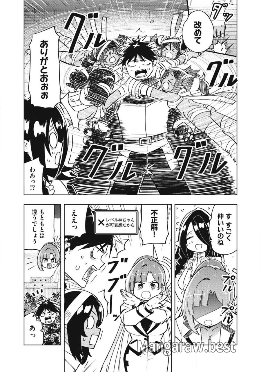 異世界出稼ぎ～年収一兆円を持ち帰る簡単なお仕事 第18話 - Page 4