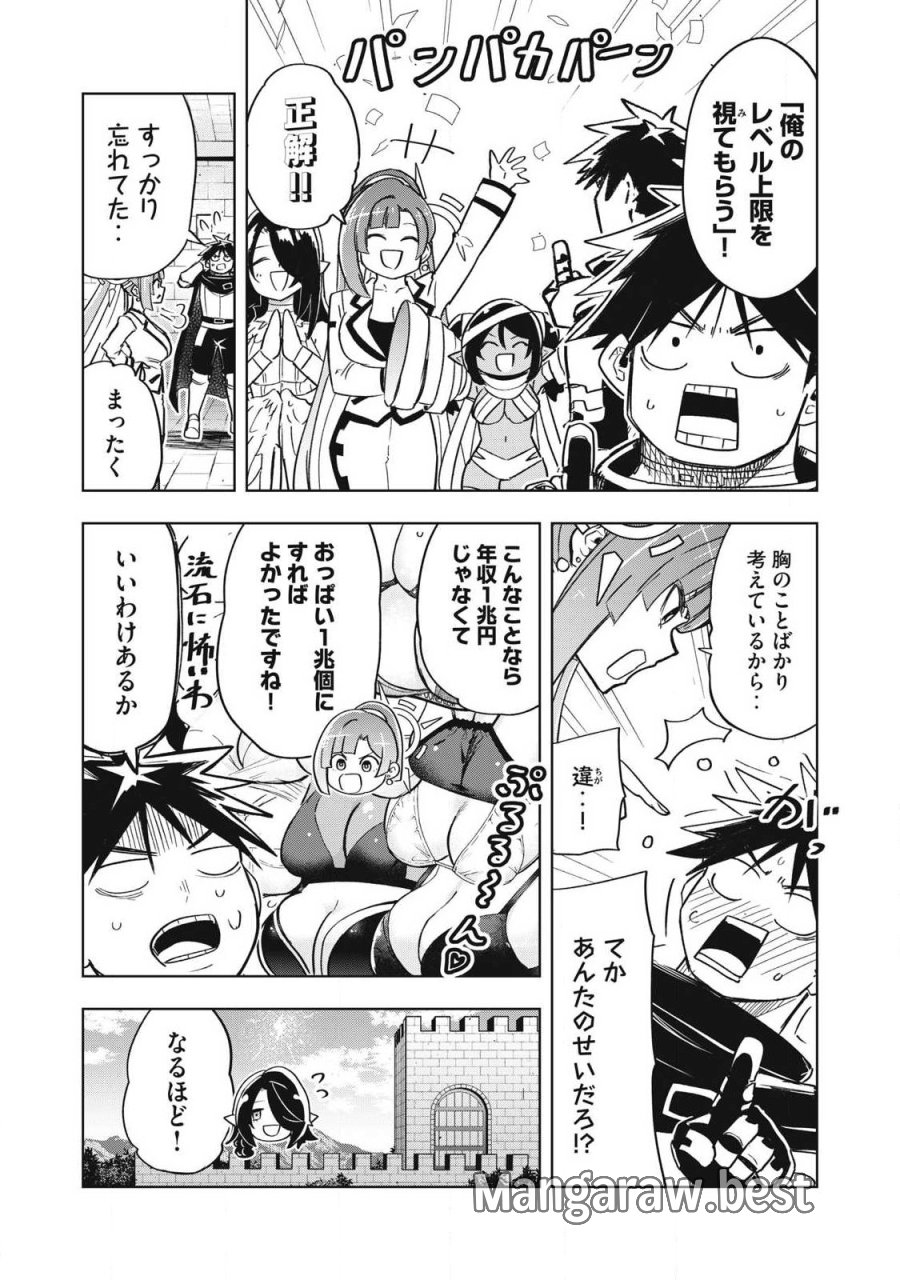 異世界出稼ぎ～年収一兆円を持ち帰る簡単なお仕事 第18話 - Page 5