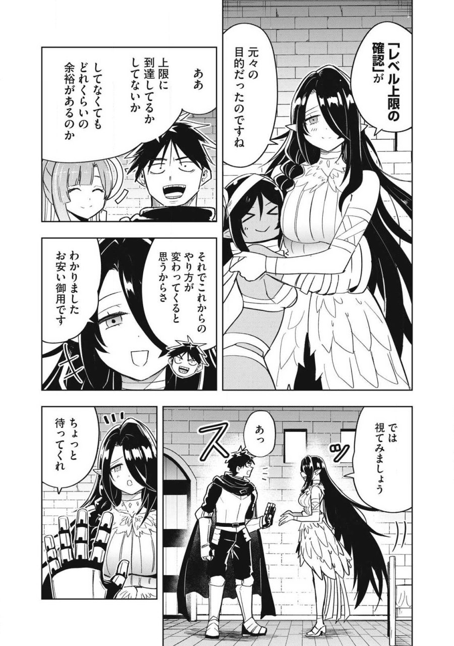 異世界出稼ぎ～年収一兆円を持ち帰る簡単なお仕事 第18話 - Page 6