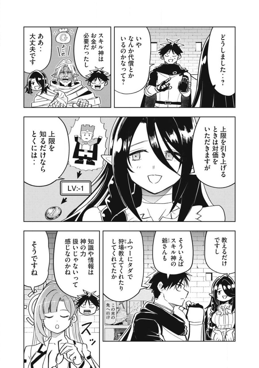 異世界出稼ぎ～年収一兆円を持ち帰る簡単なお仕事 第18話 - Page 7