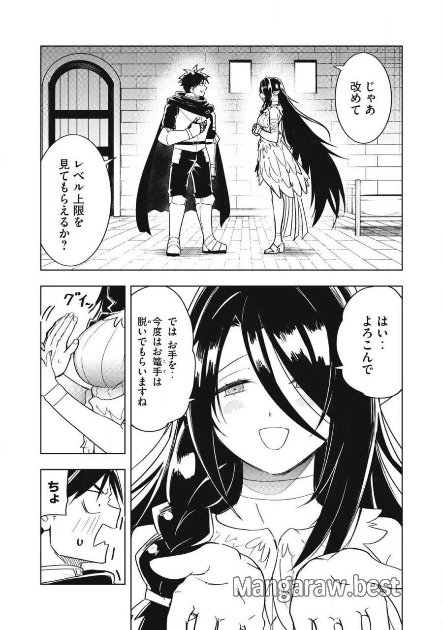 異世界出稼ぎ～年収一兆円を持ち帰る簡単なお仕事 第18話 - Page 9