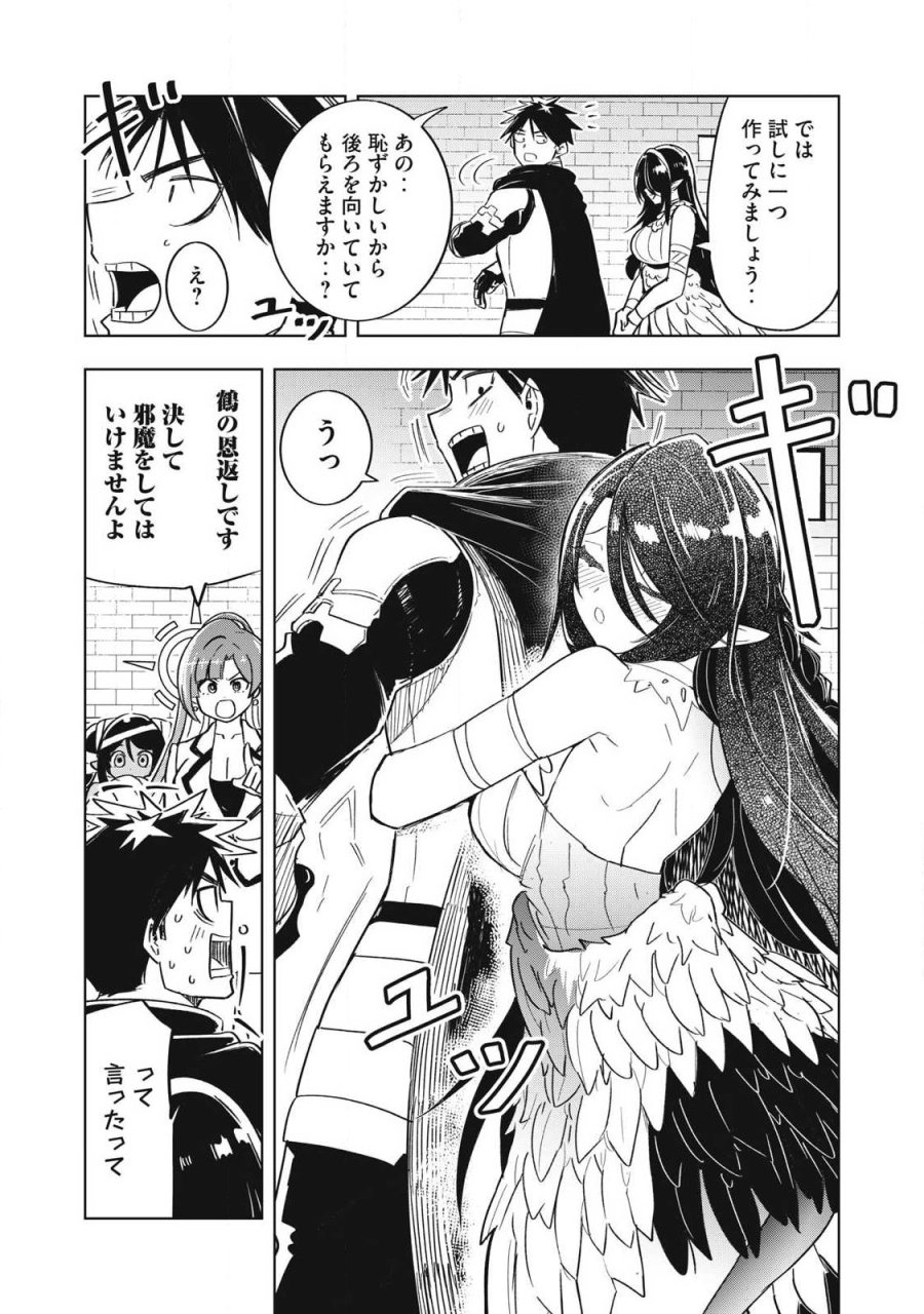異世界出稼ぎ～年収一兆円を持ち帰る簡単なお仕事 第17話 - Page 10