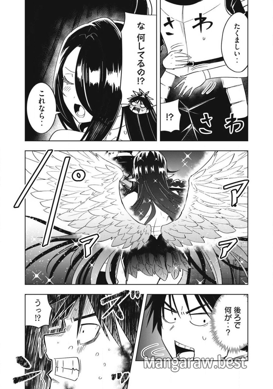 異世界出稼ぎ～年収一兆円を持ち帰る簡単なお仕事 第17話 - Page 11