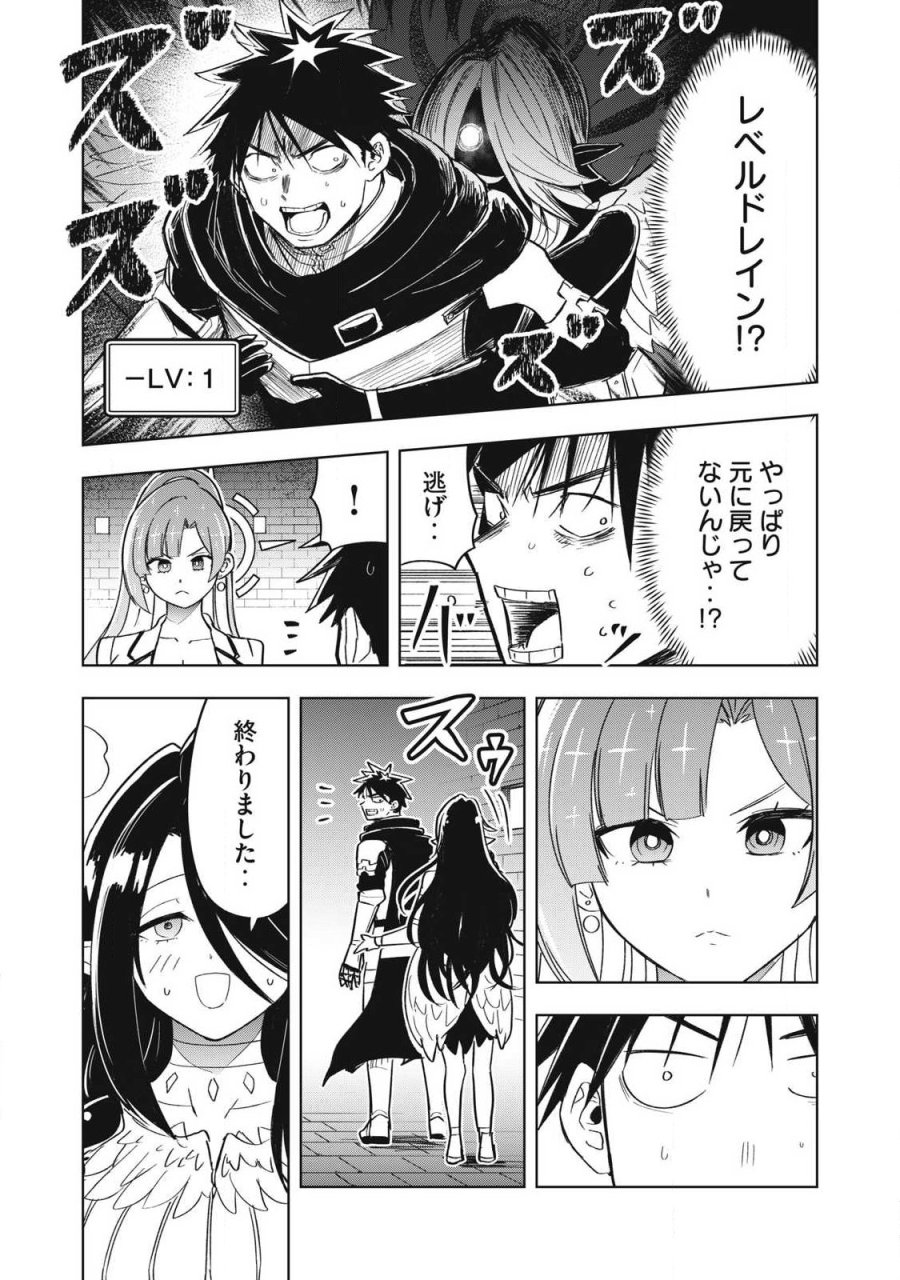 異世界出稼ぎ～年収一兆円を持ち帰る簡単なお仕事 第17話 - Page 12