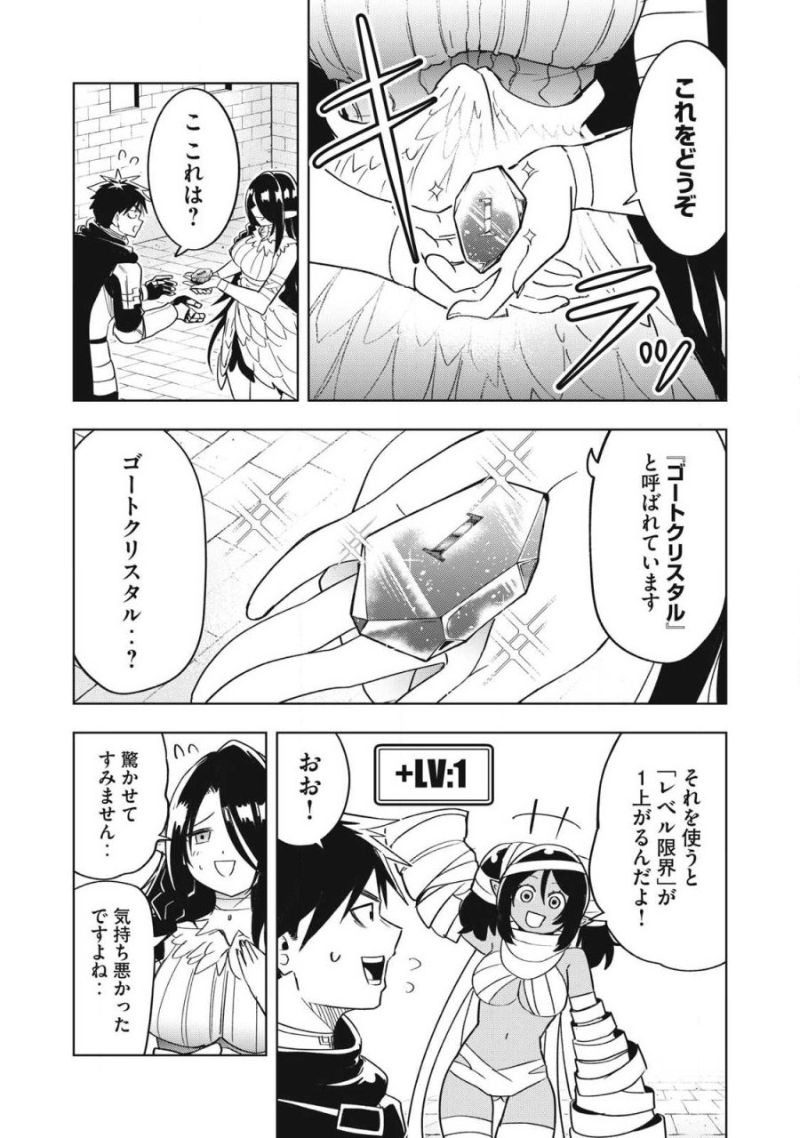 異世界出稼ぎ～年収一兆円を持ち帰る簡単なお仕事 第17話 - Page 13