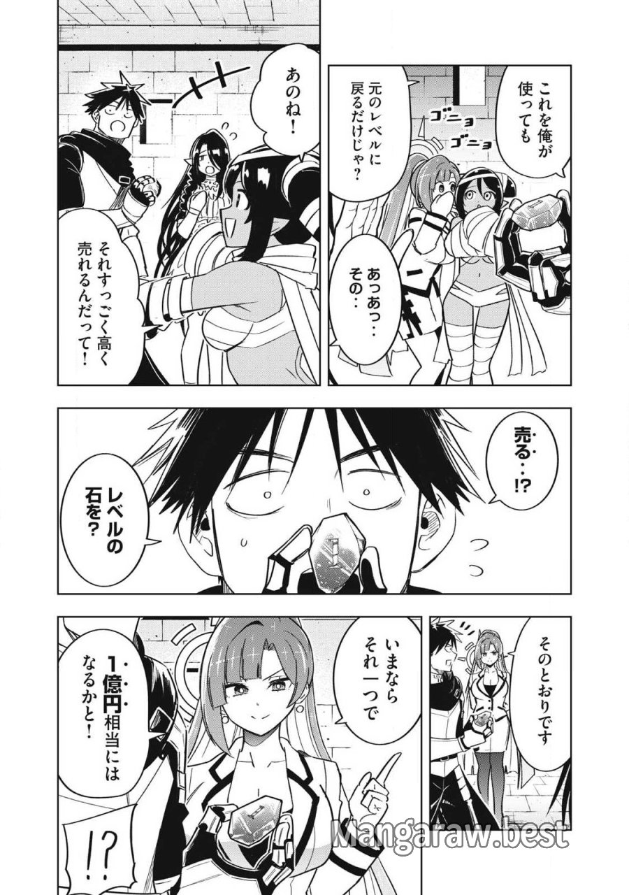 異世界出稼ぎ～年収一兆円を持ち帰る簡単なお仕事 第17話 - Page 15