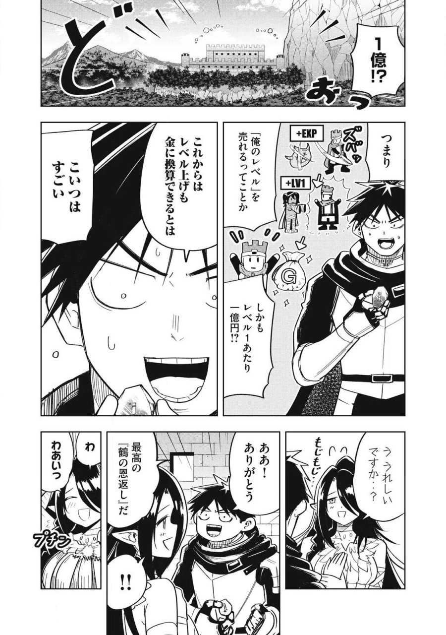 異世界出稼ぎ～年収一兆円を持ち帰る簡単なお仕事 第17話 - Page 16