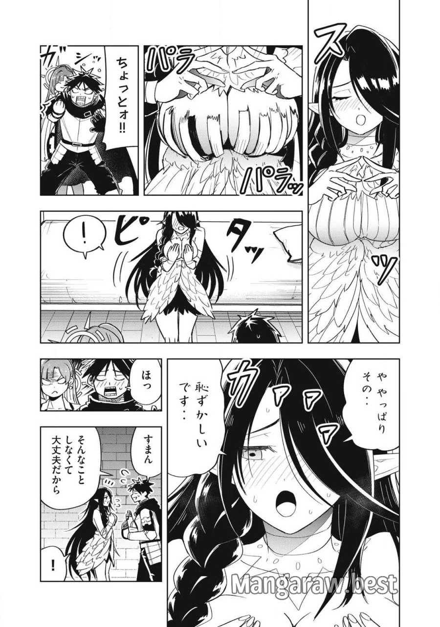 異世界出稼ぎ～年収一兆円を持ち帰る簡単なお仕事 第17話 - Page 4