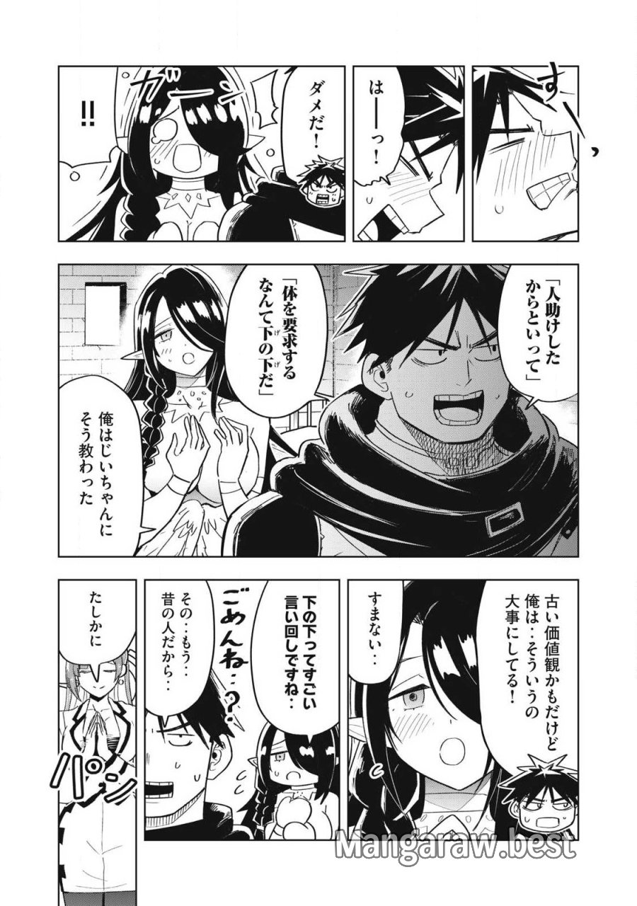 異世界出稼ぎ～年収一兆円を持ち帰る簡単なお仕事 第17話 - Page 6