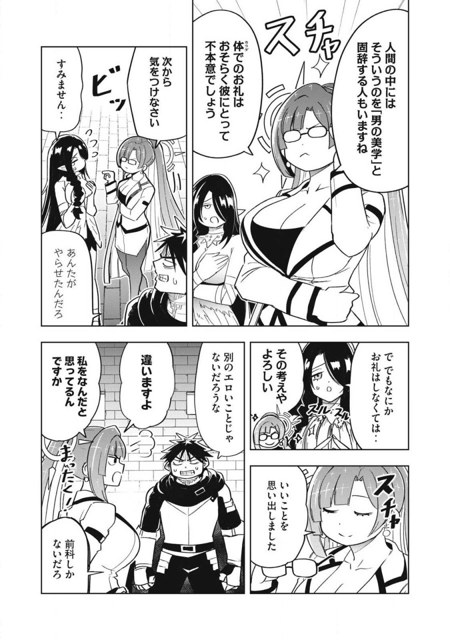 異世界出稼ぎ～年収一兆円を持ち帰る簡単なお仕事 第17話 - Page 7