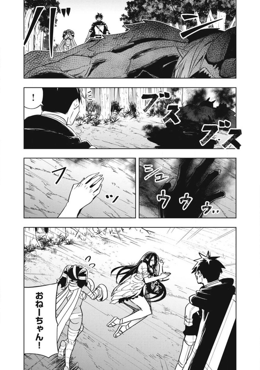 異世界出稼ぎ～年収一兆円を持ち帰る簡単なお仕事 第16話 - Page 1