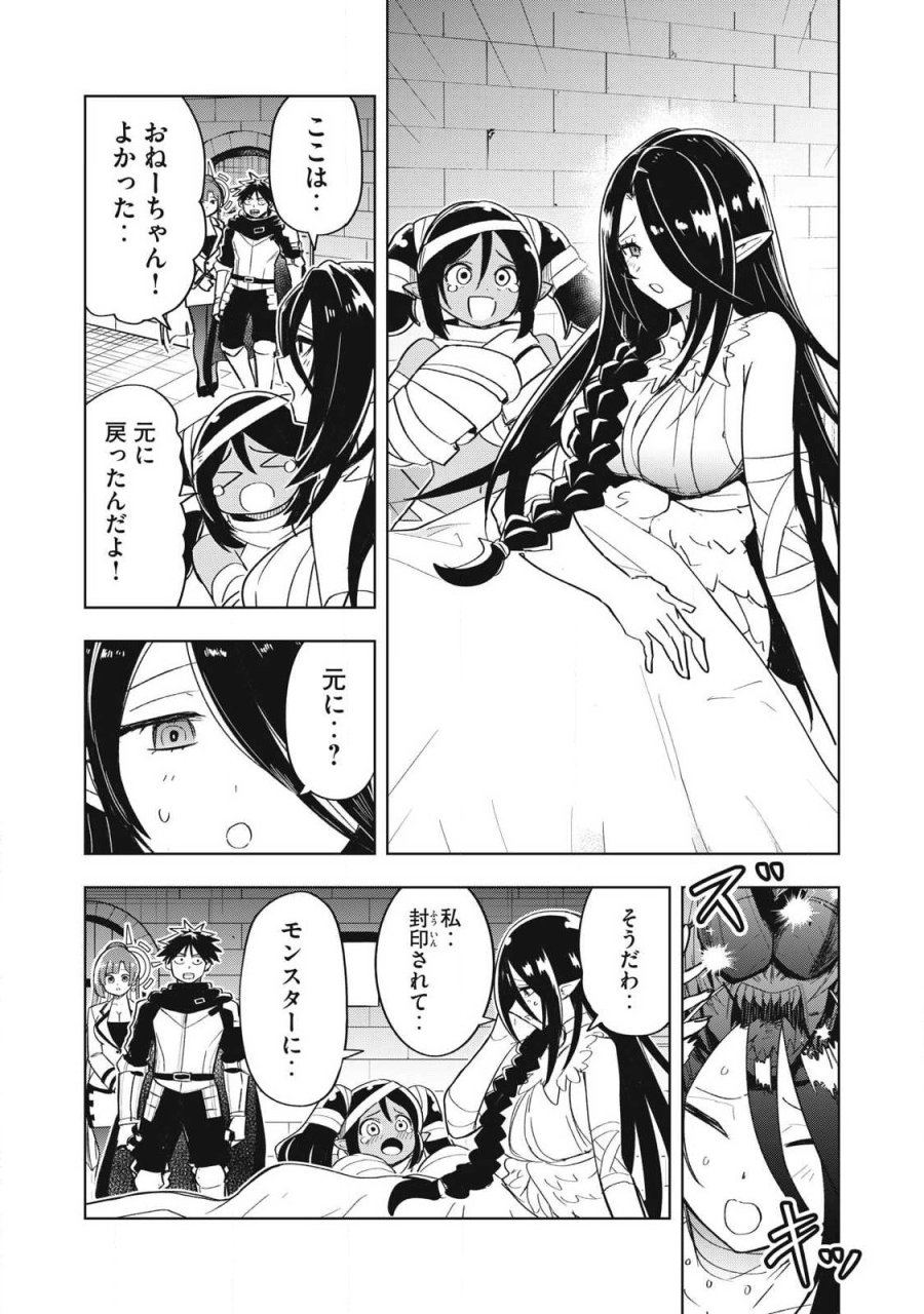 異世界出稼ぎ～年収一兆円を持ち帰る簡単なお仕事 第16話 - Page 11