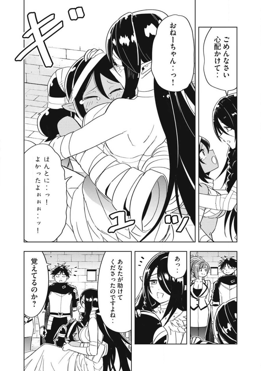 異世界出稼ぎ～年収一兆円を持ち帰る簡単なお仕事 第16話 - Page 12