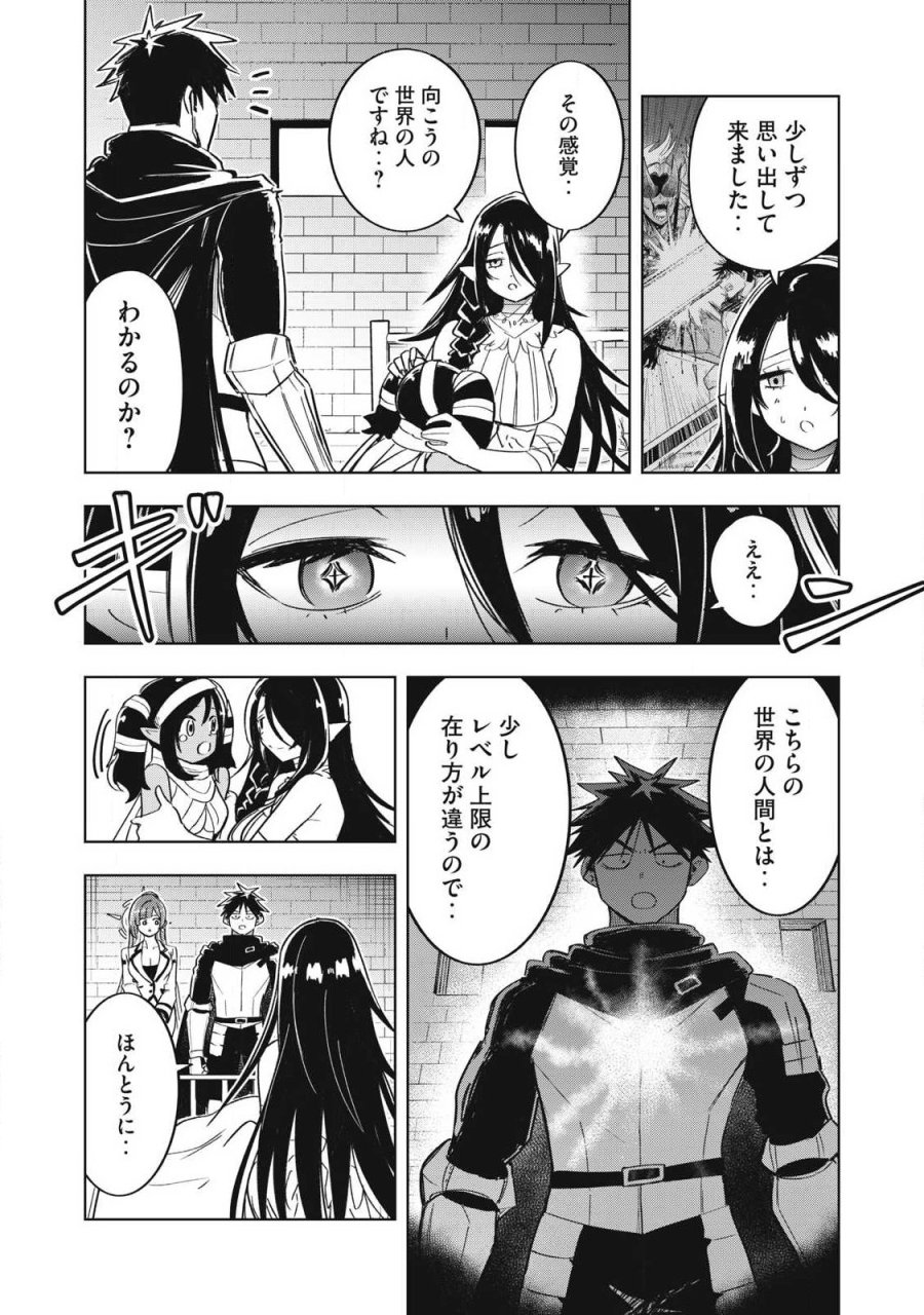 異世界出稼ぎ～年収一兆円を持ち帰る簡単なお仕事 第16話 - Page 13