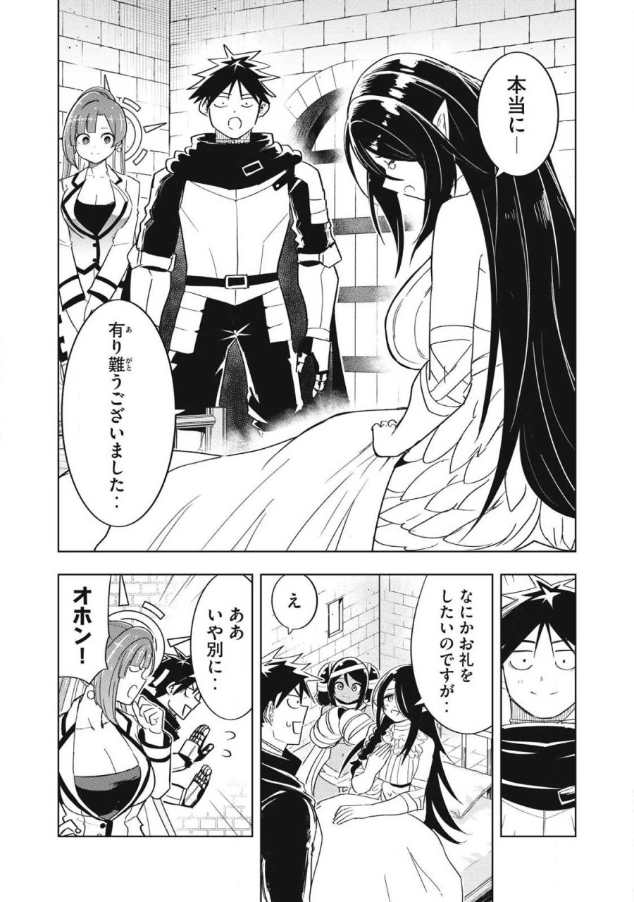 異世界出稼ぎ～年収一兆円を持ち帰る簡単なお仕事 第16話 - Page 14