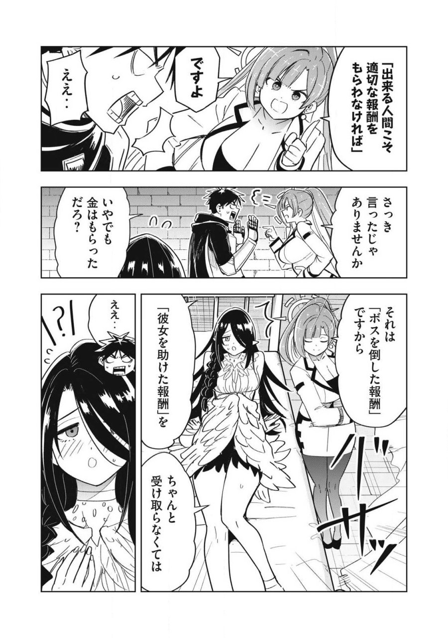 異世界出稼ぎ～年収一兆円を持ち帰る簡単なお仕事 第16話 - Page 15