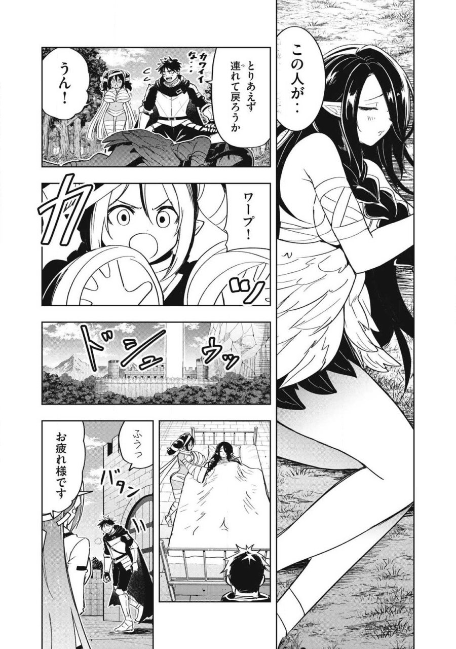 異世界出稼ぎ～年収一兆円を持ち帰る簡単なお仕事 第16話 - Page 3