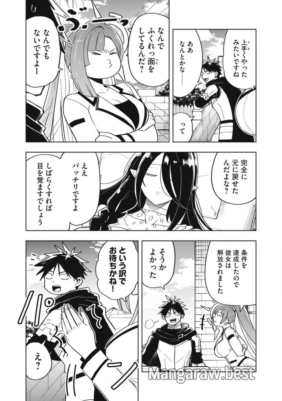 異世界出稼ぎ～年収一兆円を持ち帰る簡単なお仕事 第16話 - Page 4