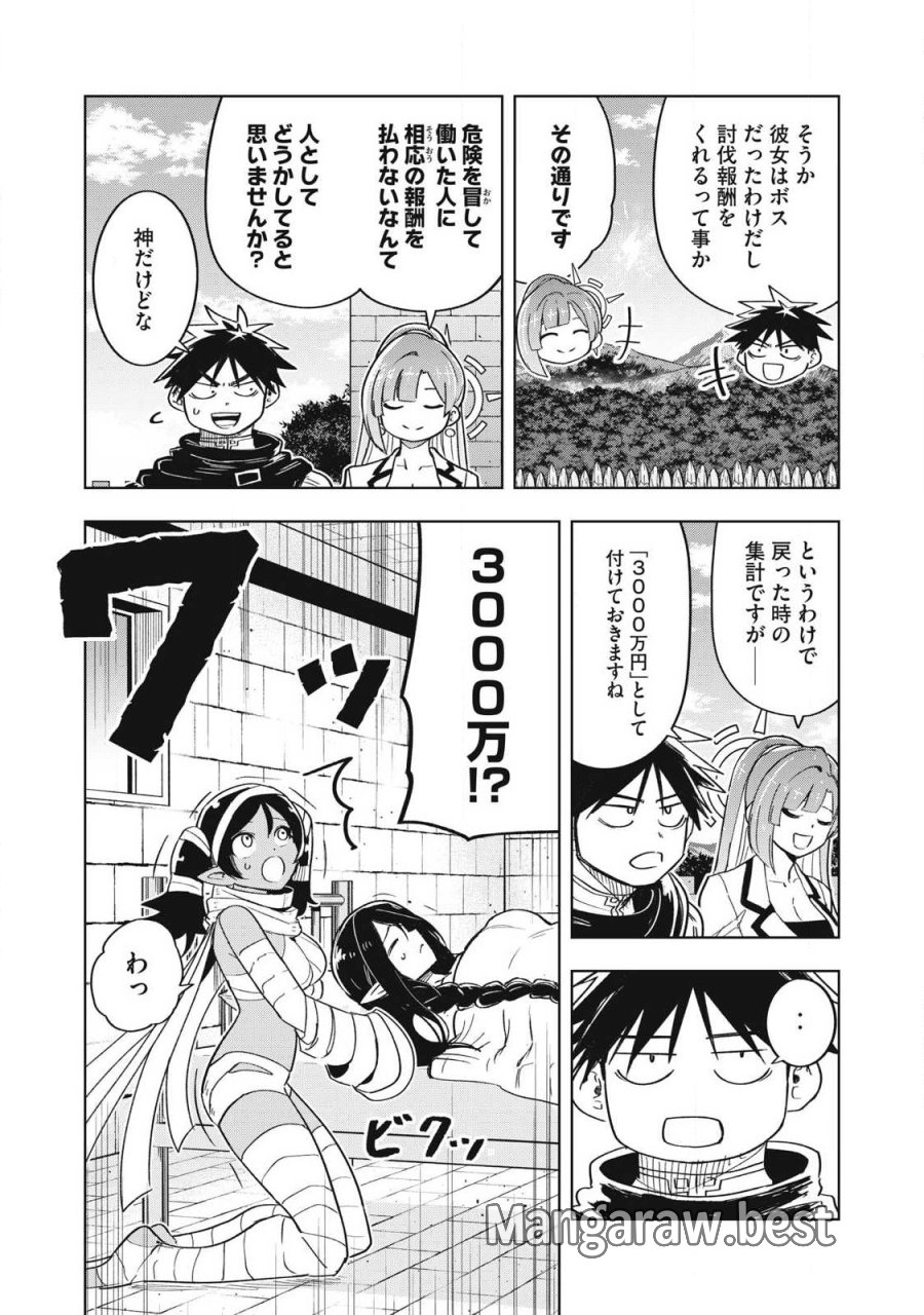 異世界出稼ぎ～年収一兆円を持ち帰る簡単なお仕事 第16話 - Page 6