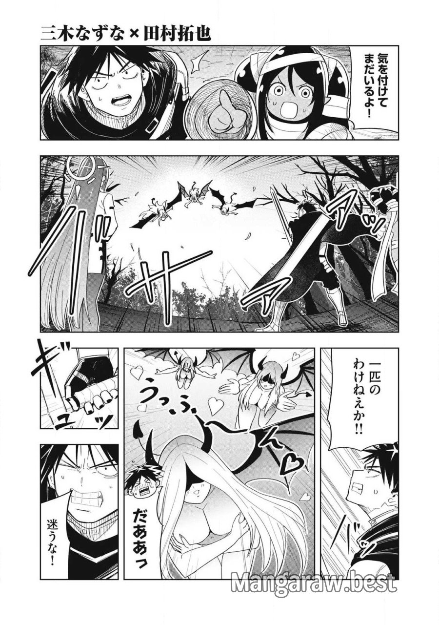 異世界出稼ぎ～年収一兆円を持ち帰る簡単なお仕事 第13話 - Trang 1