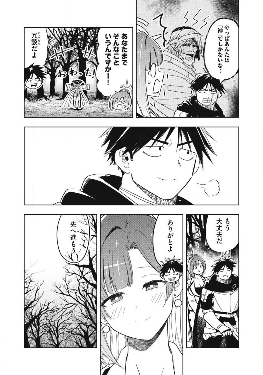 異世界出稼ぎ～年収一兆円を持ち帰る簡単なお仕事 第13話 - Trang 12
