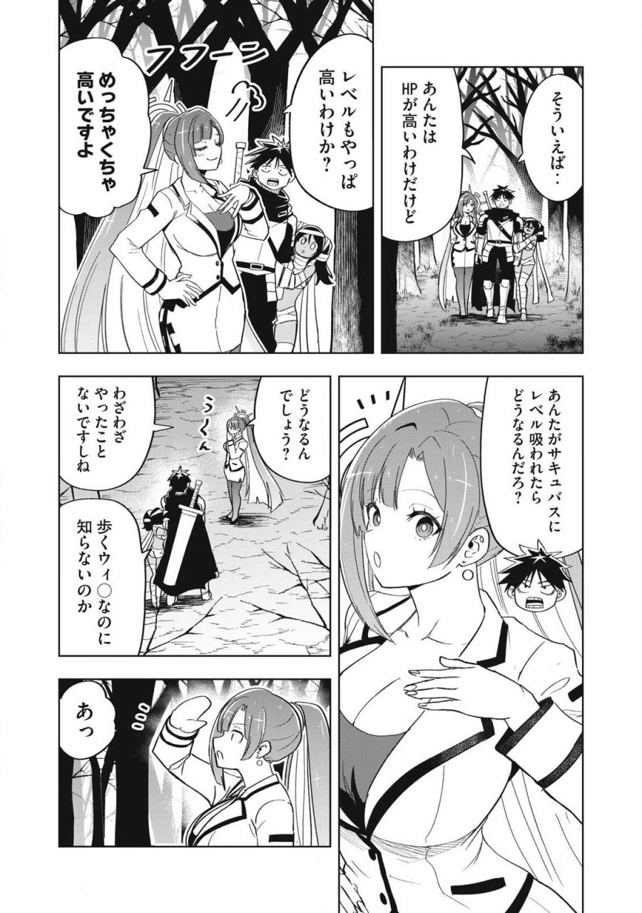 異世界出稼ぎ～年収一兆円を持ち帰る簡単なお仕事 第13話 - Trang 13