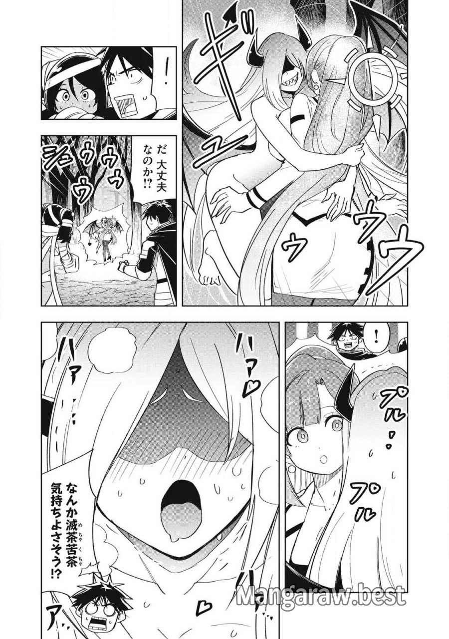 異世界出稼ぎ～年収一兆円を持ち帰る簡単なお仕事 第13話 - Trang 15