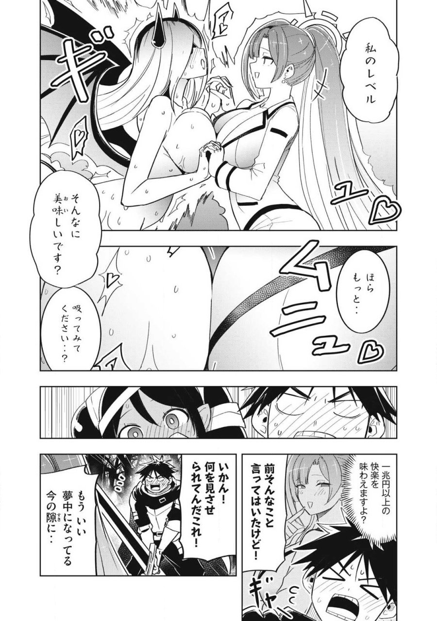 異世界出稼ぎ～年収一兆円を持ち帰る簡単なお仕事 第13話 - Trang 16