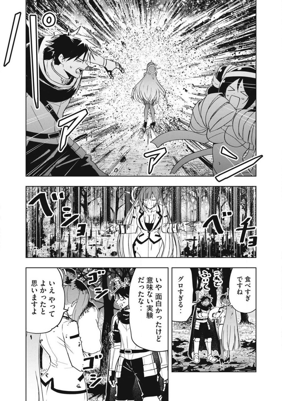 異世界出稼ぎ～年収一兆円を持ち帰る簡単なお仕事 第13話 - Trang 18