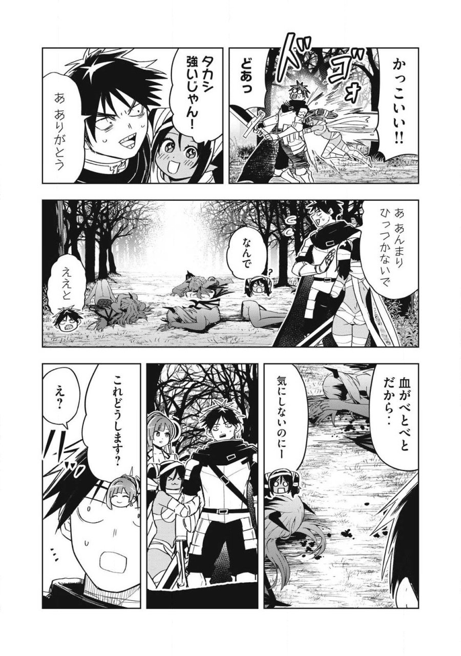 異世界出稼ぎ～年収一兆円を持ち帰る簡単なお仕事 第13話 - Trang 4