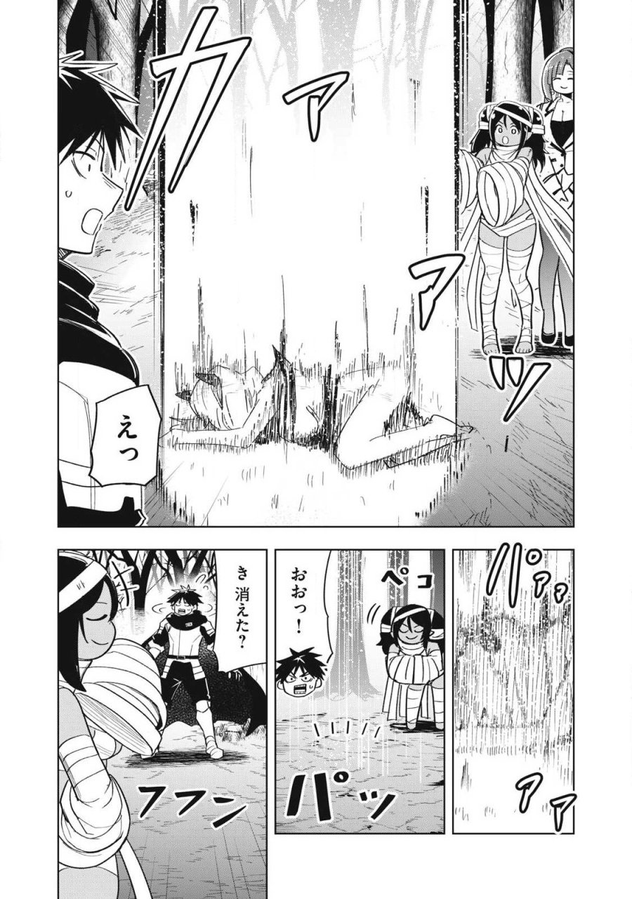 異世界出稼ぎ～年収一兆円を持ち帰る簡単なお仕事 第13話 - Trang 7