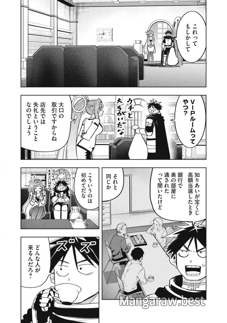 異世界出稼ぎ～年収一兆円を持ち帰る簡単なお仕事 第19話 - Page 10