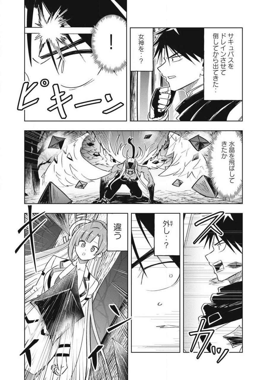異世界出稼ぎ～年収一兆円を持ち帰る簡単なお仕事 第14話 - Trang 11