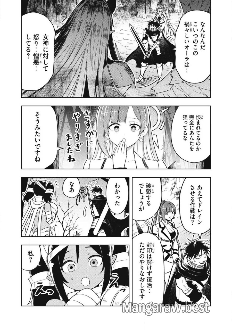 異世界出稼ぎ～年収一兆円を持ち帰る簡単なお仕事 第14話 - Trang 13